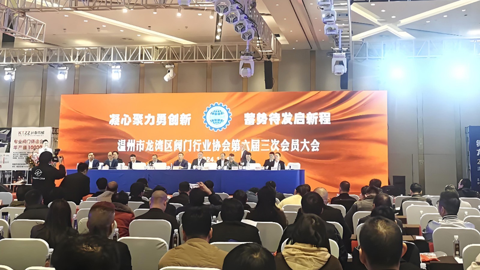龍灣閥門協(xié)會助力行業(yè)騰飛，三企業(yè)榮登單項冠軍榜